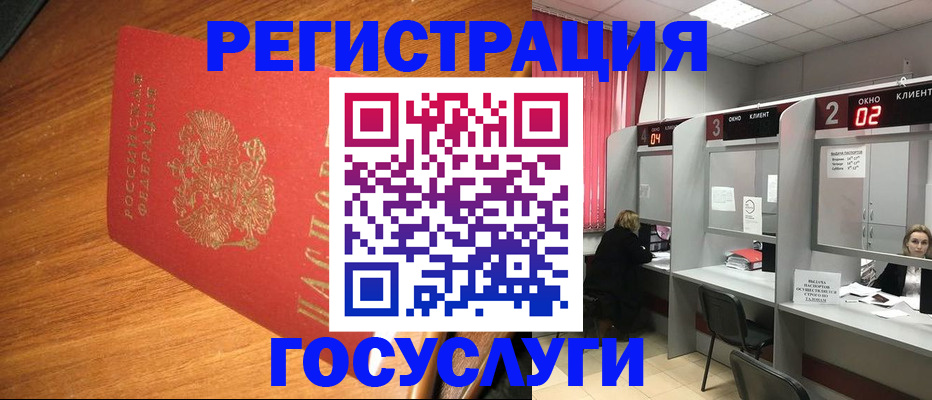 временная регистрация для всех в Прокопьевске