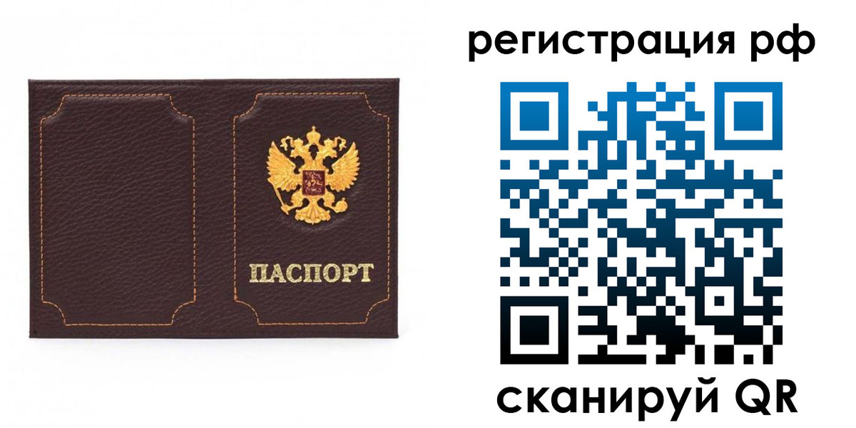 где прописаться в Прокопьевске