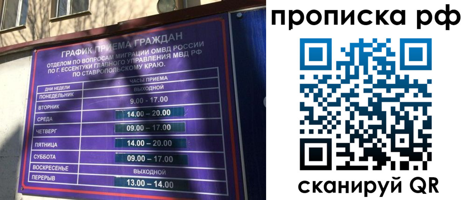 прописка в Прокопьевске