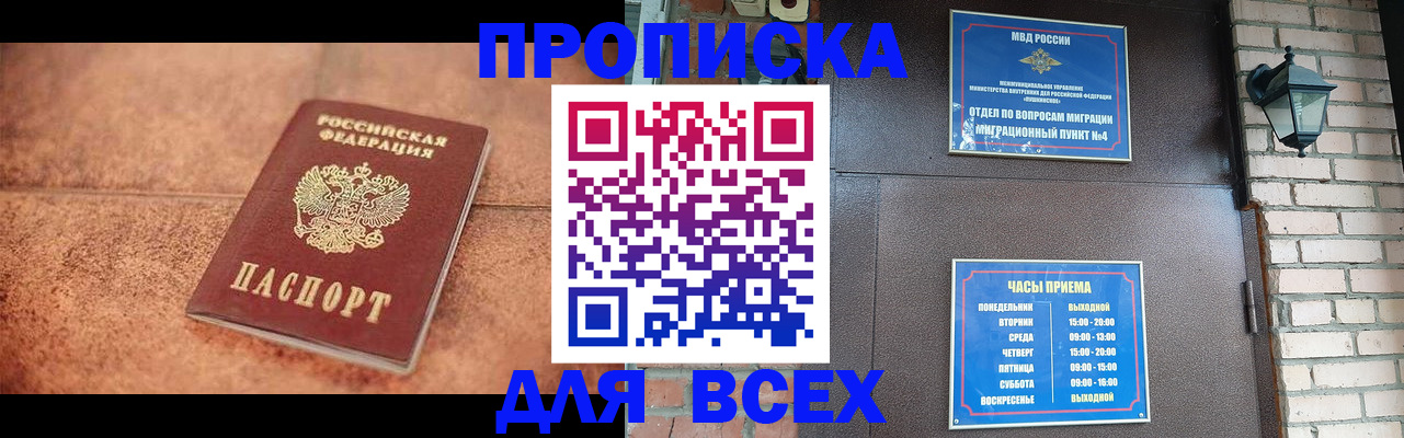 регистрация для школы в Прокопьевске