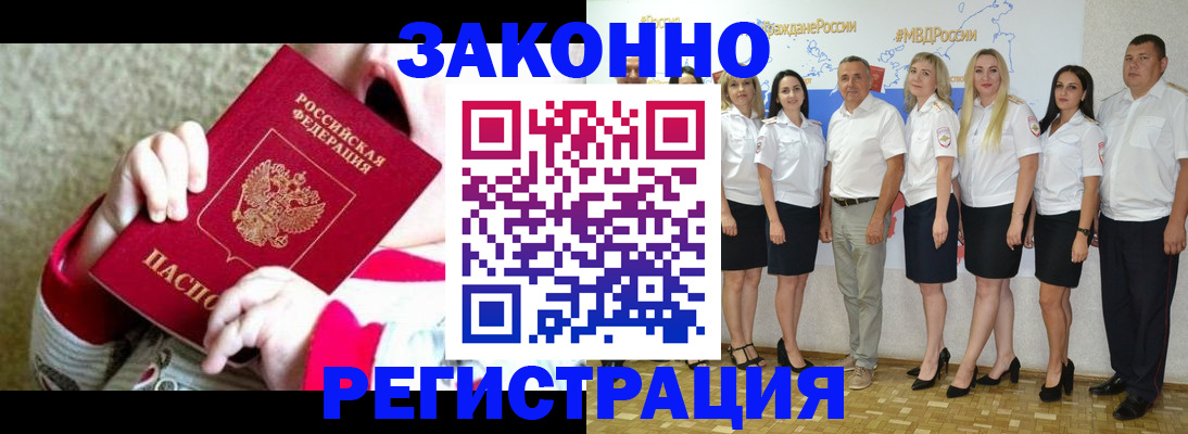 временная регистрация недорого в Прокопьевске