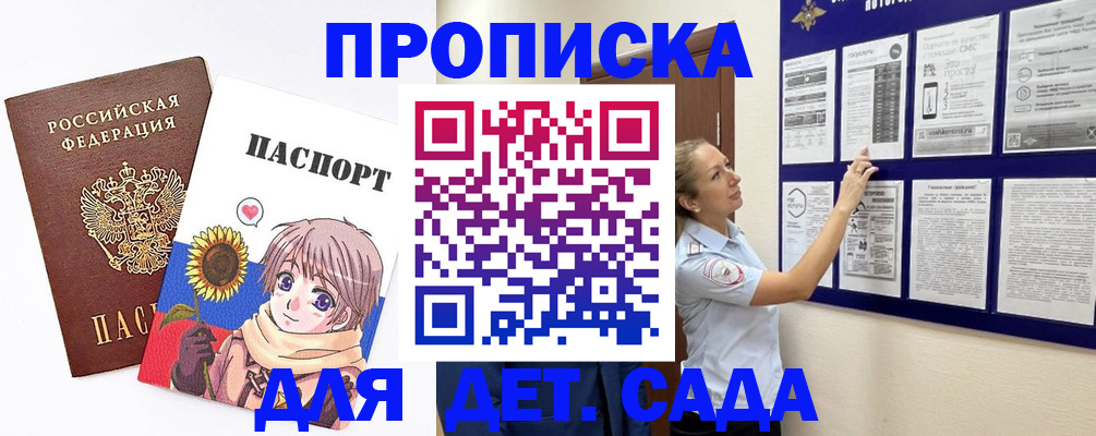 временная регистрация законно в Прокопьевске