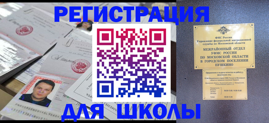 регистрация в Прокопьевске