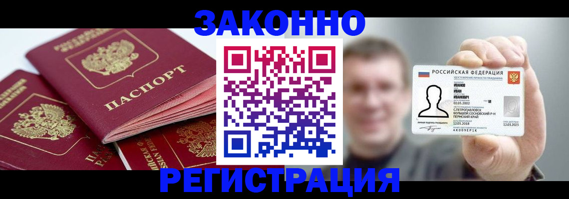 регистрация в Прокопьевске