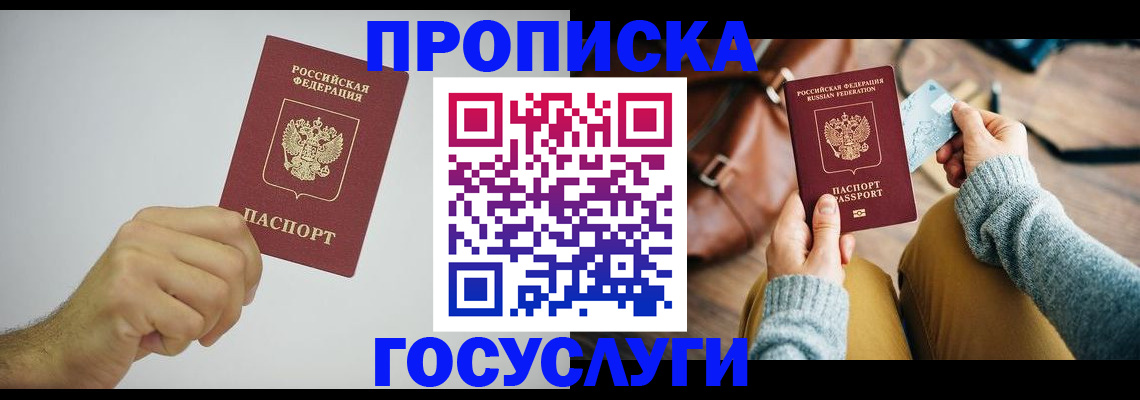 найти адрес прописки в Прокопьевске